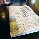 日本料理 篠 - 新聞を出してくれました。