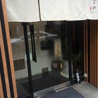 魚や市 はなれ - 