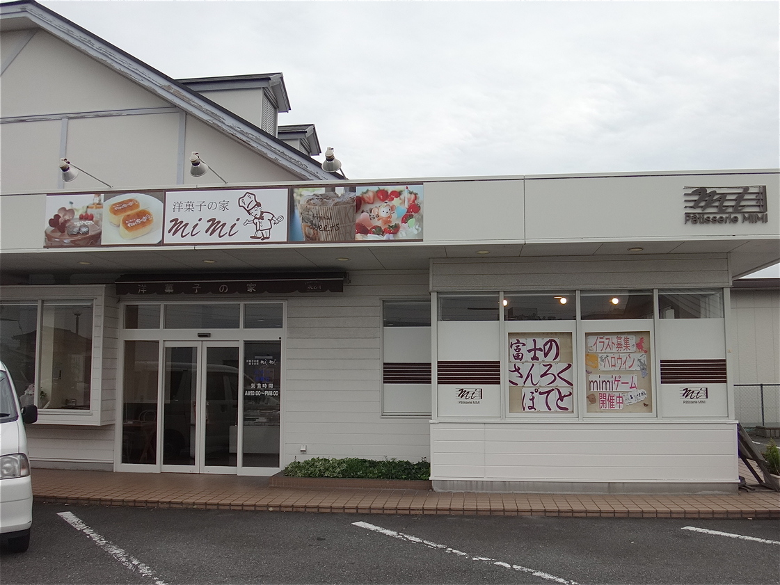 mimi 五味島店 name=