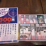 串焼きとおでん とりあえず。 - 