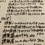 スモークアンドスミビ 102 - 