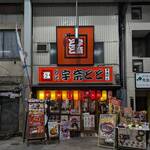 宇奈とと - お店の外観