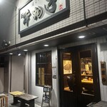 塩らー麺 本丸亭 - 