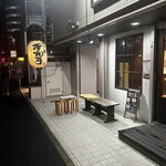 塩らー麺 本丸亭 - 