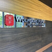 ウルフギャング・パック カフェ 愛知芸術文化センター店 - 