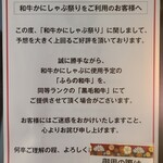 柏 甲羅本店 - 