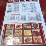 中華菜館 紅宝石 - 