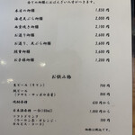 割烹料理 福やす - 