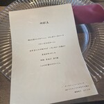 ANAクラウンプラザホテル岡山 和食ダイニング廚洊 - 