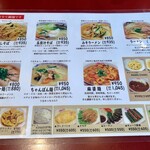 中華菜館 紅宝石 - 