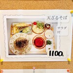 キッチンあおば - 