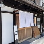 割烹料理 福やす - 