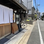 割烹料理 福やす - 