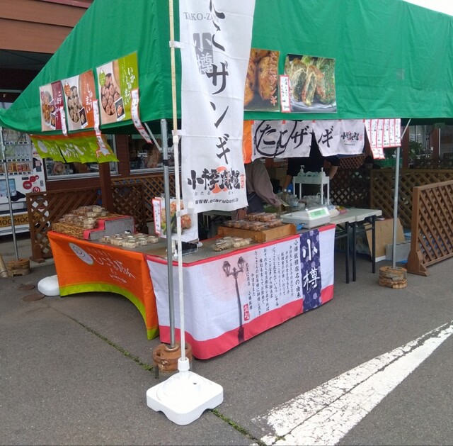 小樽飯櫃（オタルボンキ） - 南小樽（餃子）の写真