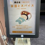 スパイスカレー キテレツ - 