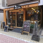 pankafemerimeroishigamapanfujimi - お店