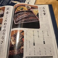 鰻う おか冨士 - 