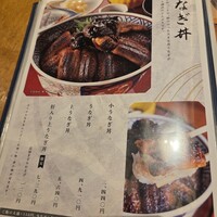 鰻う おか冨士 - 