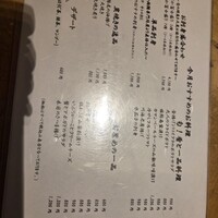 鰻う おか冨士 - 
