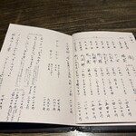 手打ち蕎麦 成冨 - 