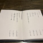 手打ち蕎麦 成冨 - 