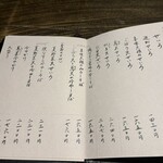 手打ち蕎麦 成冨 - 