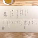 かにじぇんぬ 北のはなれ - 