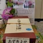 翁屋 - 