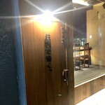 創作鉄板 粉者東京 - 