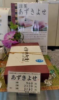 翁屋 - 