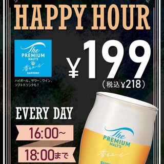 HAPPYHOUR!毎日18時までドリンク1杯218円!!!