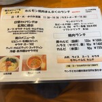 ホルモン焼肉まんぷく - 