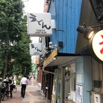 トウキョウライトブルー ホンゴウスリー - 