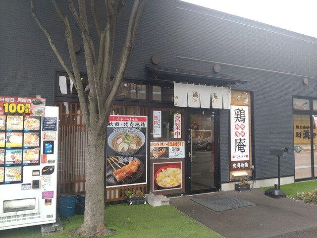 鶏庵 - 長町（そば）の写真