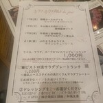 サクレフルール - 