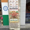 サンローズ 品川シーサイド店