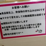 ラーメン さくらまる - 