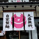 ラーメン さくらまる - 