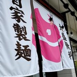 ラーメン さくらまる - 