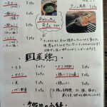 近江牛ホルモン いるもん - 