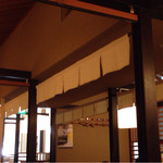 Inokoya Yamagatada - 落ち着く空間で美味しんぼ