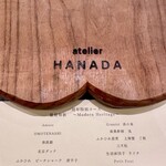 atelier HANADA - 