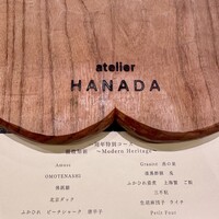 atelier HANADA - 
