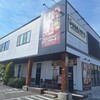 いきなりステーキ - 