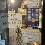 煮干そば 流。 - 