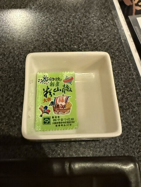 Takara Ya Katsura Ten photo 4