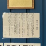 ひや麦あつ麦専門店 一日一麦 - 