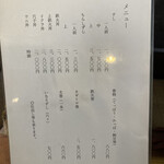 ふく島すし - メニュー②