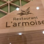 レストラン ラルモワーズ - 