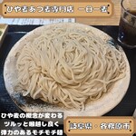 ひや麦あつ麦専門店 一日一麦 - 